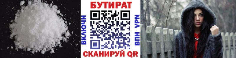 Купить  Саяногорск  БУТИРАТ жидкий экстази 