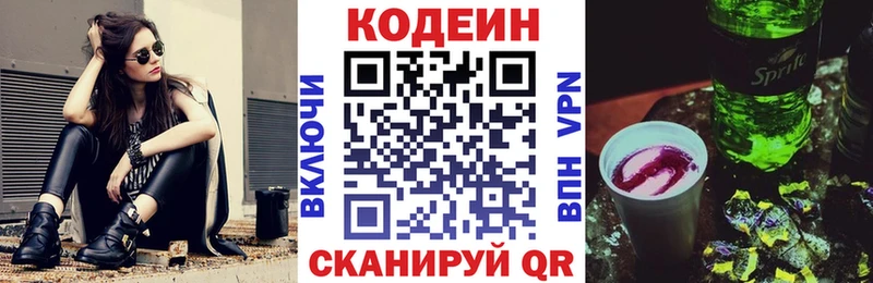 Codein Purple Drank  Купить  Саяногорск 