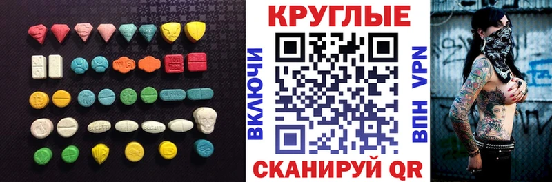 Ecstasy 280 MDMA  Купить  Саяногорск 