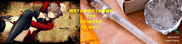 первитин Арсеньев