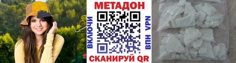 Метадон кристалл  Купить закладки  Саяногорск 